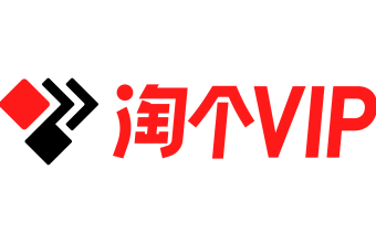 淘个VIP